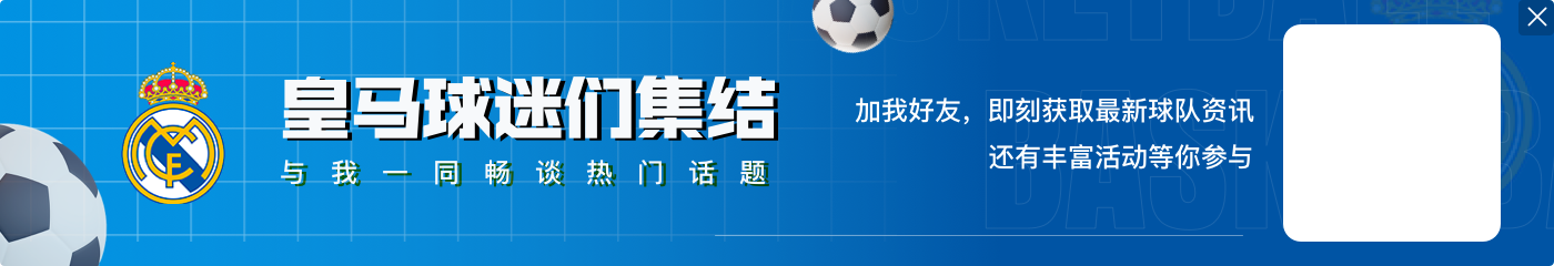 TA：皇马前场三叉戟全员登场后，球队的攻防失衡问题再度凸显