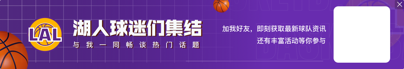 马穆or拉拉维亚？湖记谈追求库明加失败后球队第五个首发人选